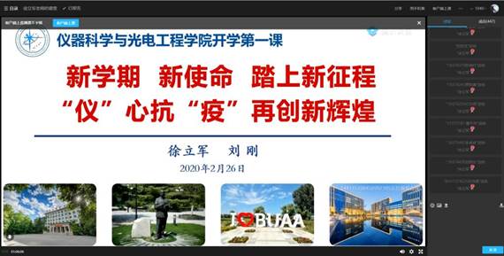 https://news.buaa.edu.cn/__local/B/2C/B8/20C16FD8F4A03B8DF82CFB0BABD_BB4E5732_149D2.png?e=.png